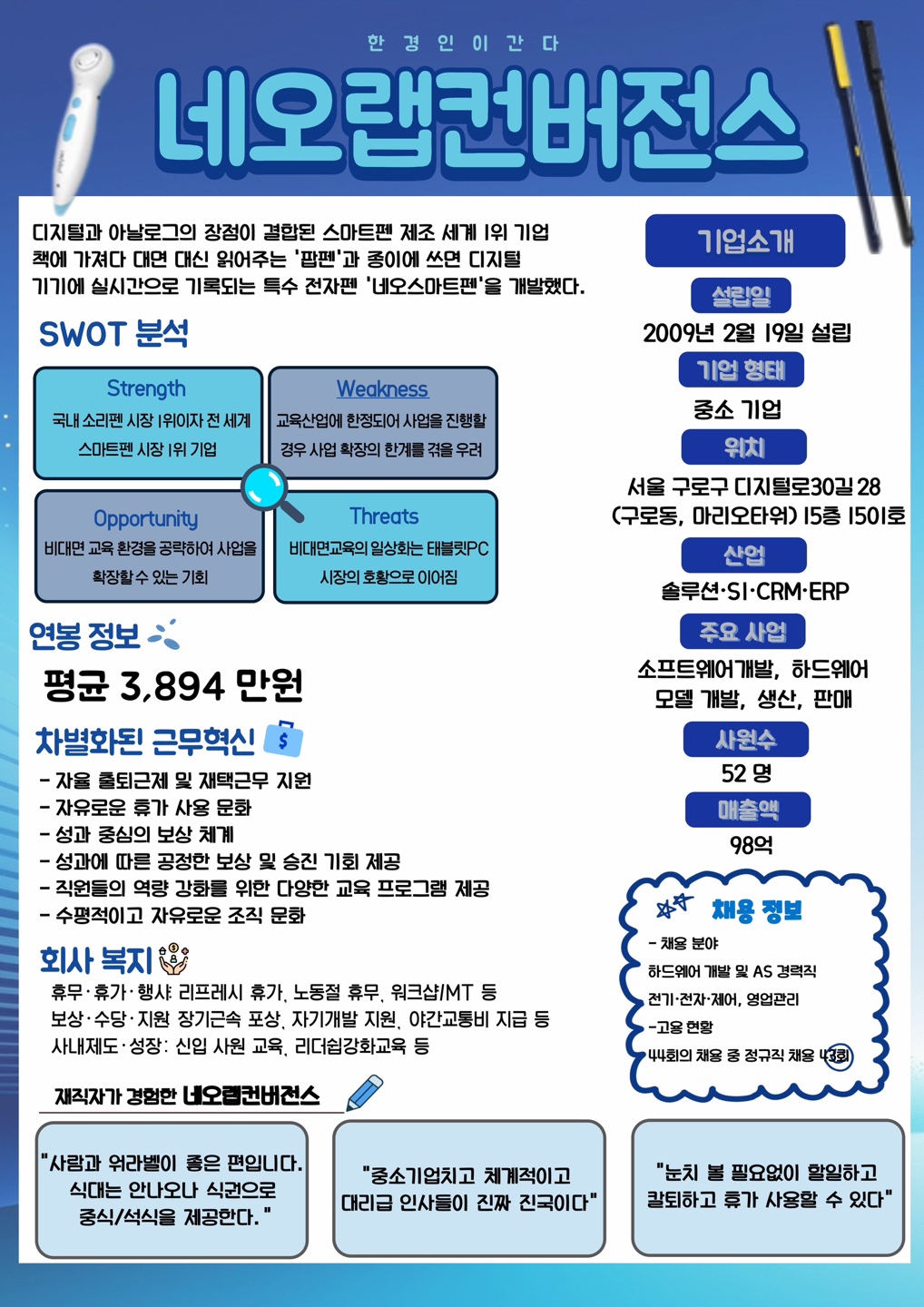 네오랩컨버전스 1번째 사진