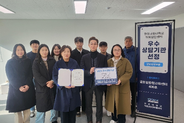 학생상담센터, 전국대학 우수상담기관 선정 대표이미지