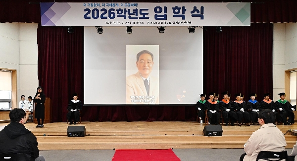 한경국립대학교, AI 혁신 모델 대학 선포 대표이미지