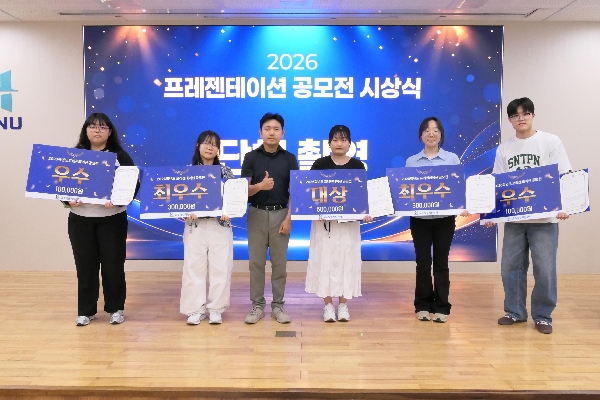 [교수학습지원센터]  2026 프레젠테이션 공모전  성료 대표이미지