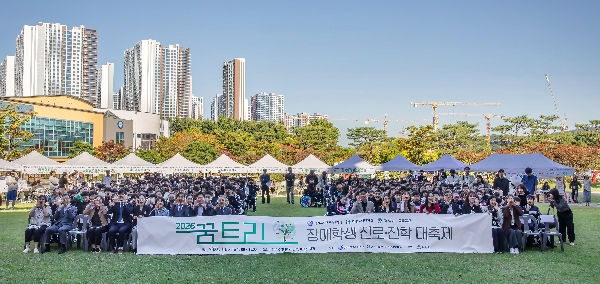 [통합교육지원과]한경국립대, 평택교육청·평택시 공동주최 2026 꿈트리 장애학생 진로·진학 대축제 성료 대표이미지