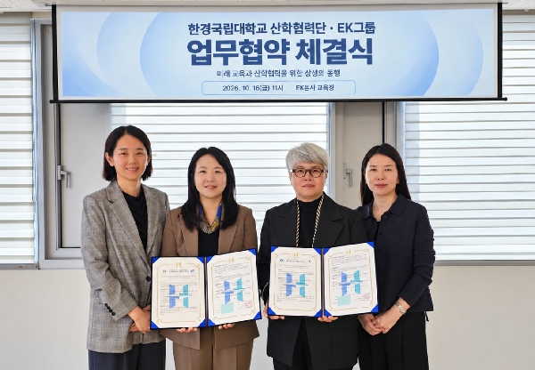 [유아특수보육전공] 한경국립대, 이케이(키드키즈)와 손잡고 유아특수보육 교 ·취업 연계 강화 대표이미지