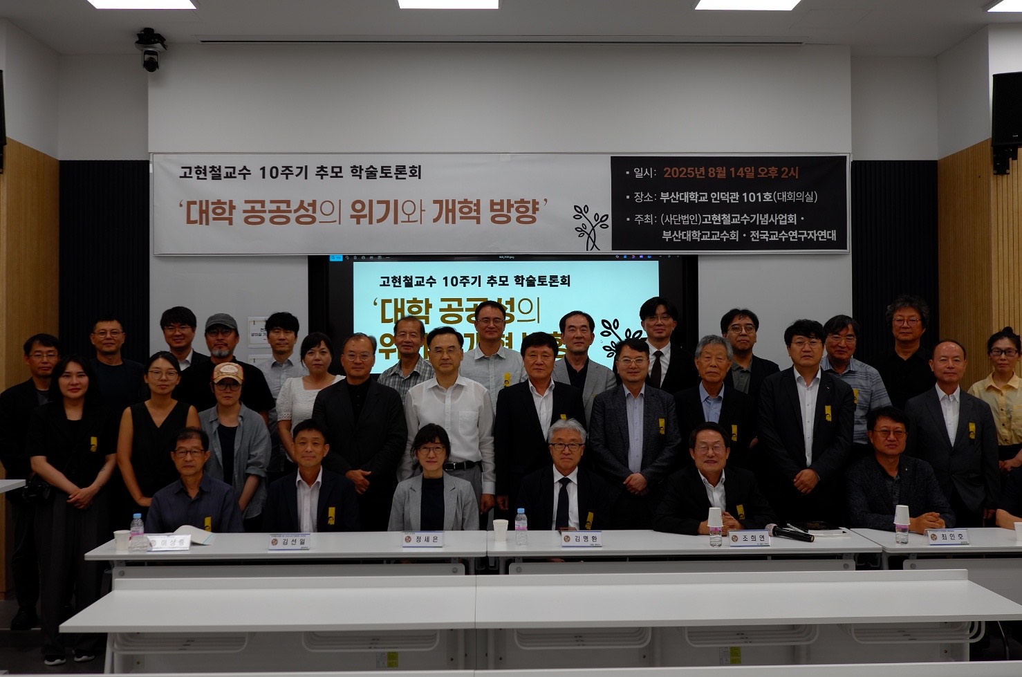 고. 고현철교수 10주기 추모식 참석(2).jpg