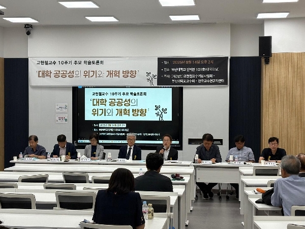 고. 고현철교수 10주기 추모식 참석 대표이미지