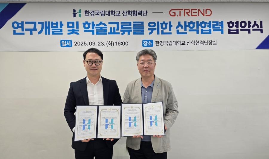 (주)지트렌드