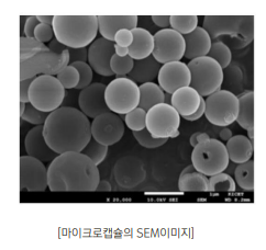 내구성과 발수성을 극대화한 축냉제용 고성능 마이크로캡슐